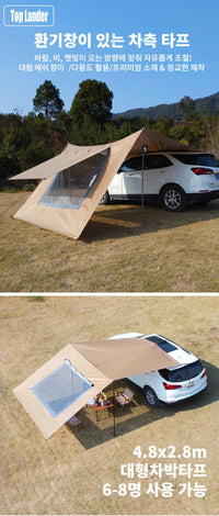 Car Tarp with Mesh Skylight Tent Camping SUV Car Awning Shelter Portable Canopy Waterproof Outdoor Shade Tourism Sun Shelter